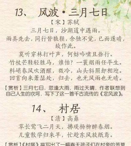 關(guān)于春天的詩(shī)句古詩(shī)的作文