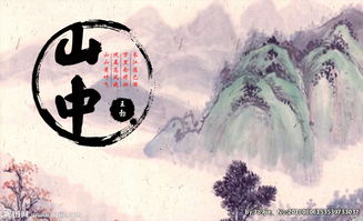 古詩(shī)中帶山的詩(shī)句有哪些