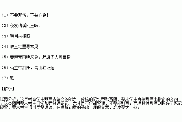 被欺騙的古詩(shī)句