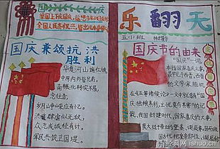 關(guān)于國慶節的英語(yǔ)詩(shī)句名言