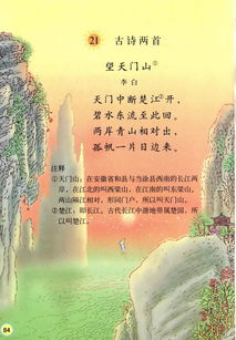 關(guān)于長(cháng)江壯麗的詩(shī)句古詩(shī)
