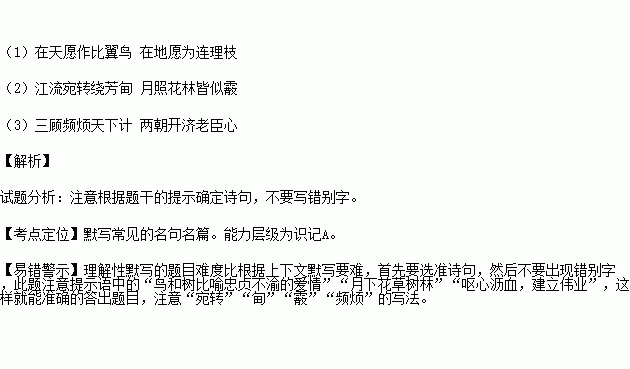 詩(shī)句,忠誠,夫妻