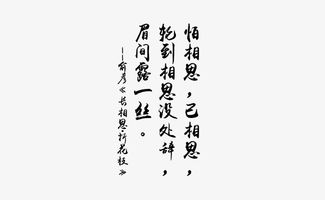 關于復古額詩句