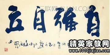 詩(shī)句,自立,自強