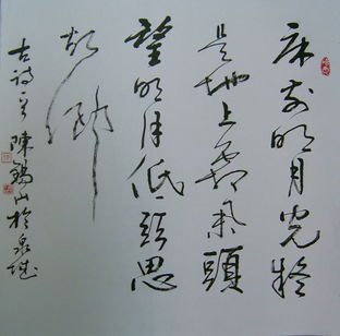中學(xué)五言詩(shī)古詩(shī)句
