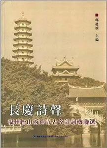 關(guān)于聲山的詩(shī)句