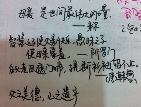 自己的,詩(shī)句,關(guān)愛(ài),父母