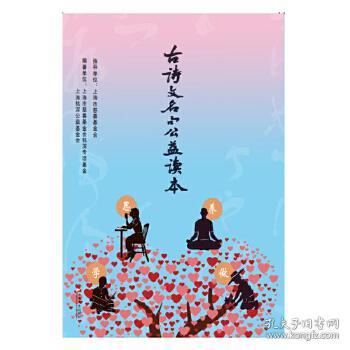 關(guān)于公益的詩(shī)句