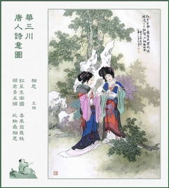 相思的詩(shī)句古詩(shī)王維意思是什么