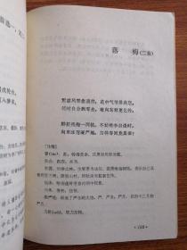 關(guān)于愛(ài)國詩(shī)句(百度文庫