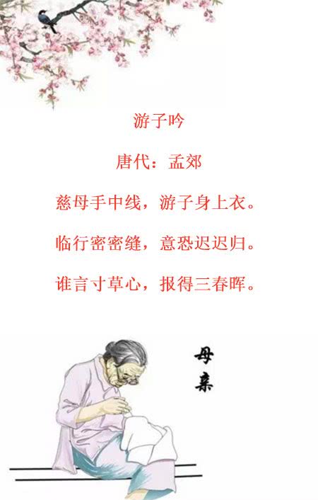 關(guān)于母愛(ài)的詩(shī)句子格言,關(guān)于母愛(ài)和父愛(ài)的詩(shī)和句子,描寫(xiě)母愛(ài)的詩(shī)句子
