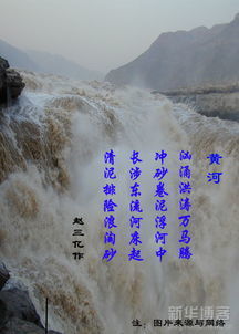 關(guān)于黃河的詩(shī)句和出處