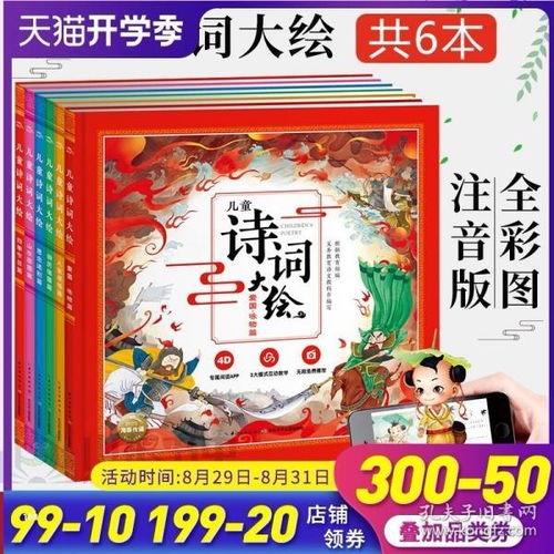 對兒童祝福古詩(shī)句