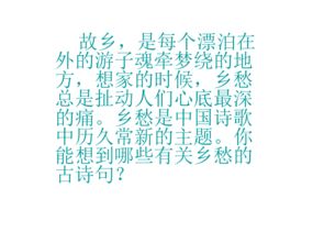 關(guān)于鄉愁的古詩(shī)句大全