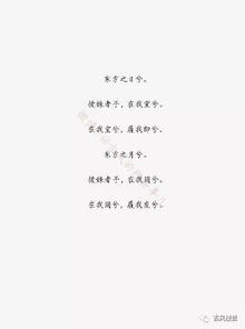 古詩(shī)詞里關(guān)于結婚的詩(shī)句