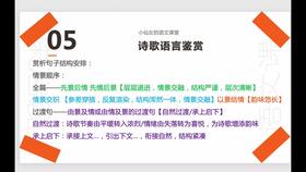 古詩(shī)句欣賞八個(gè)七級