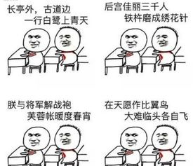 關(guān)于成仙惡搞的詩(shī)句