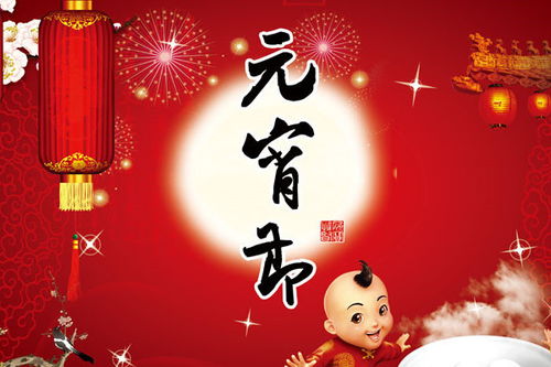 寫(xiě)關(guān)于元宵節的詩(shī)句古詩(shī)