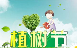 植樹(shù)節,種樹(shù),詩(shī)句