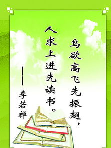 名句,詩(shī)句,名言,讀書(shū)
