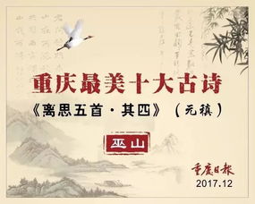 曾經(jīng)滄海難為水的詩(shī)句出自哪首古詩(shī)