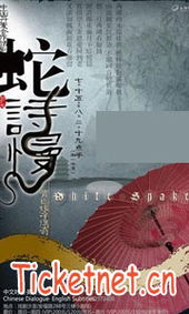 關(guān)于蛇精神詩(shī)句