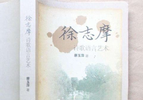 徐志摩關(guān)于夏天的詩(shī)句