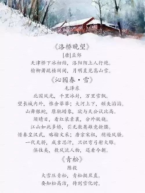 描寫(xiě)節氣大雪的詩(shī)句古詩(shī)
