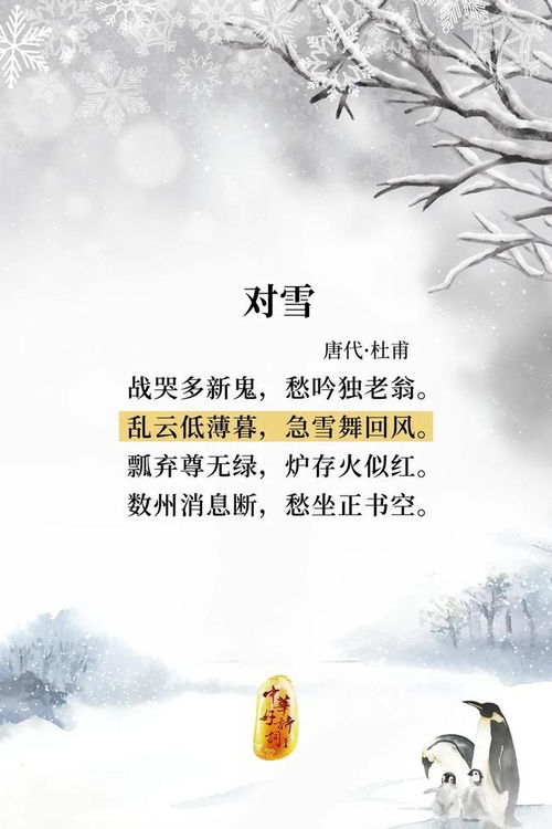關(guān)于寒冷季節的詩(shī)句