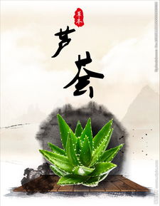 關(guān)于中草藥的淺顯易懂的詩(shī)句
