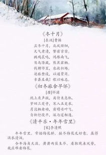 詩(shī)句,冬天,小學(xué),大全