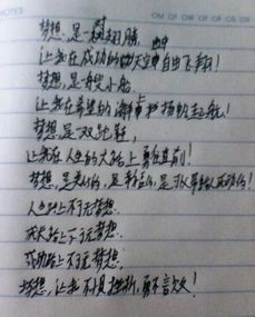 關(guān)于夢(mèng)的自創(chuàng  )詩(shī)句