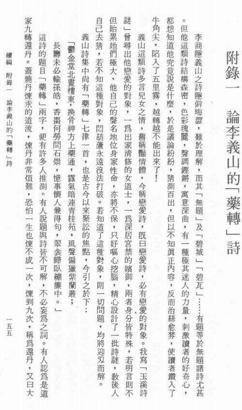關(guān)于藥的詩(shī)句與名言,關(guān)于藥的詩(shī)句成語(yǔ),關(guān)于藥的詩(shī)句