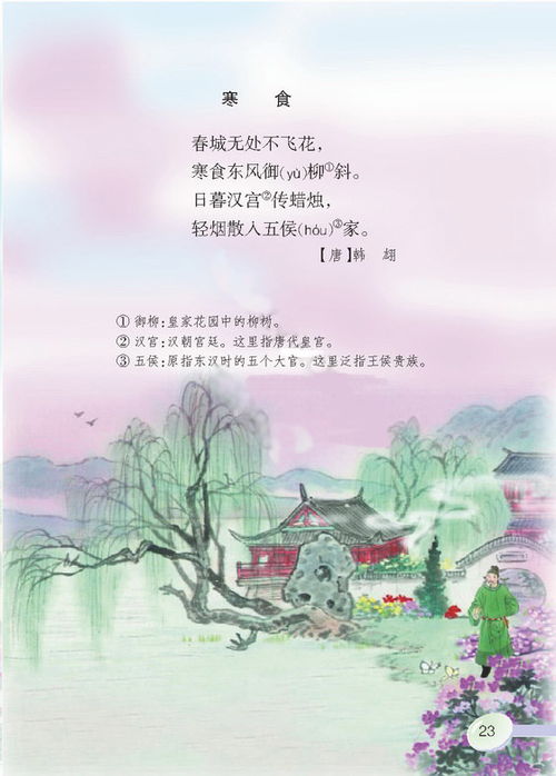 三級下冊古詩(shī)詠春的詩(shī)句
