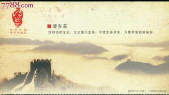 關(guān)于長(cháng)城的名人名言我詩(shī)句