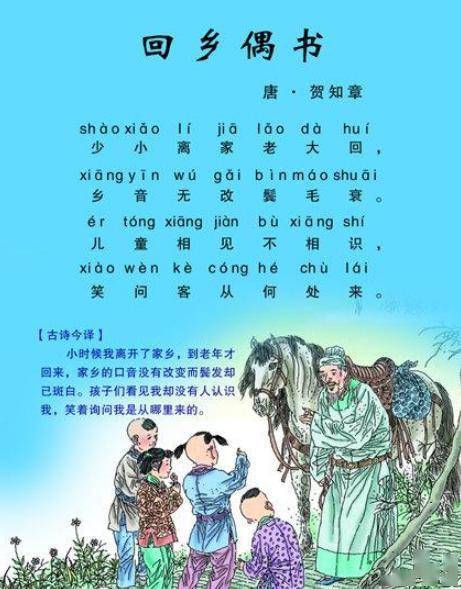 關(guān)于學(xué)習交樓的古詩(shī)句