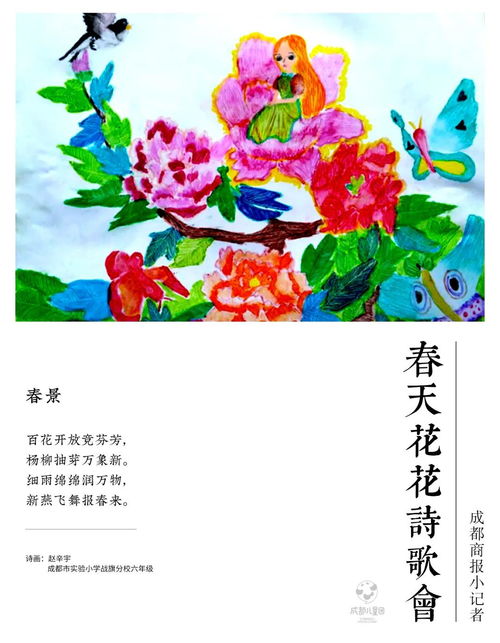 春天花草的古詩(shī)句子
