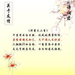關(guān)于關(guān)于友情的古詩(shī)句有哪些