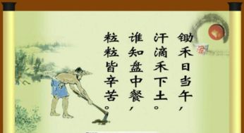 關(guān)于努力古詩(shī)句
