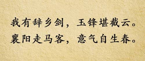 關(guān)于遠離故土的詩(shī)句