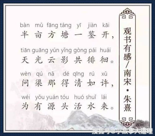 古詩(shī)觀(guān)書(shū)有感詩(shī)句