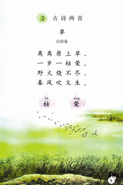 關(guān)于書(shū)的詩(shī)句古詩(shī)
