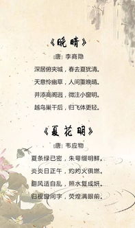 贊美江南夏天的詩(shī)句古詩(shī)詞