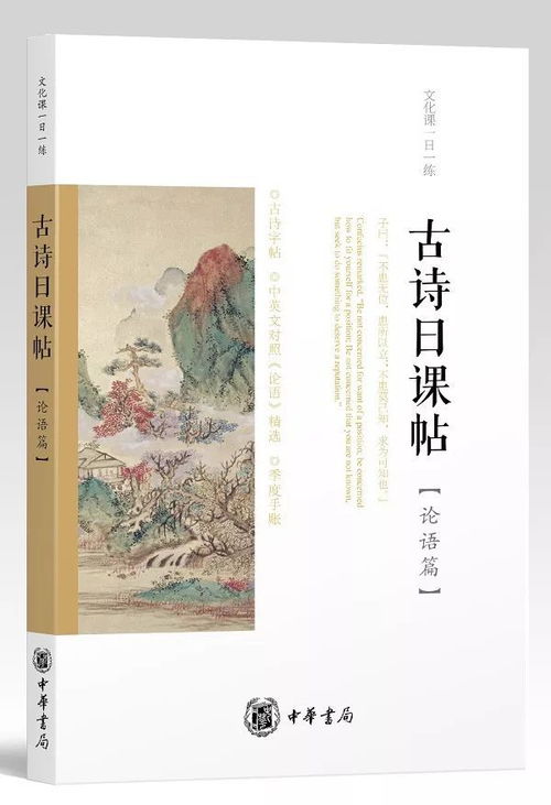 古詩(shī)論語(yǔ)的詩(shī)句