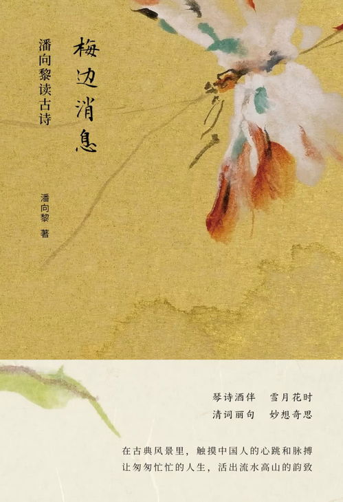 梅子,詩(shī)句