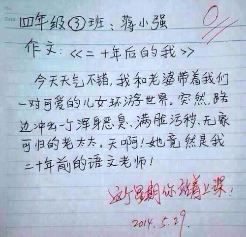 關(guān)于出門(mén)的作文有詩(shī)句