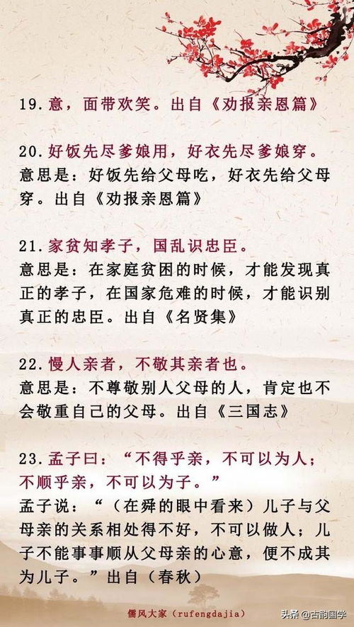 詩(shī)句,名言