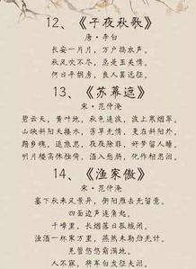 詩(shī)句中帶有月的古詩(shī)詞