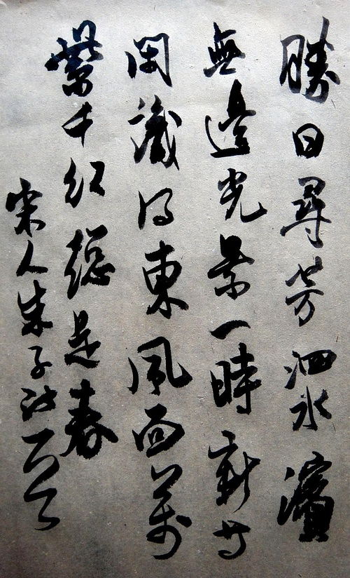 朱熹關(guān)于春的詩(shī)句