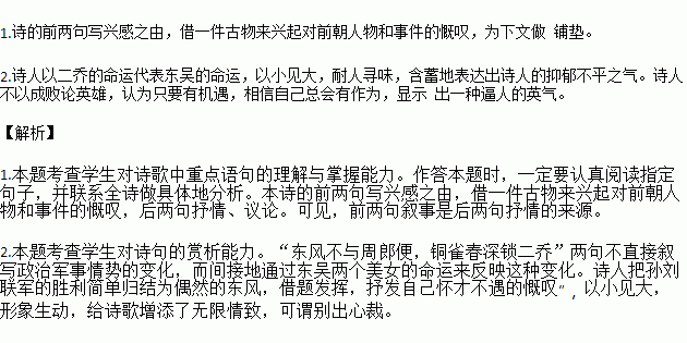 帶飛的古詩(shī)句都有什么作用